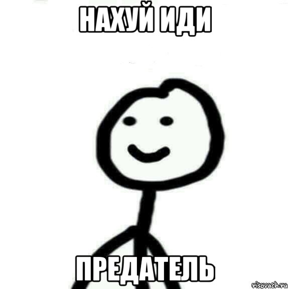 нахуй иди предатель, Мем Теребонька (Диб Хлебушек)