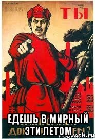  едешь в Мирный эти летом