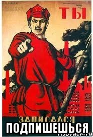  Подпишешься