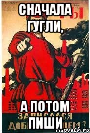 Сначала гугли, а потом пиши