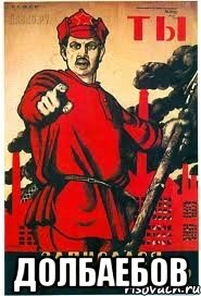  Долбаебов