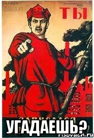 угадаешь?