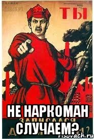  НЕ НАРКОМАН СЛУЧАЕМ?