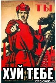  Хуй тебе