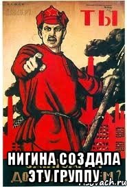  Нигина создала эту группу