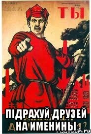  Підрахуй друзей на именины