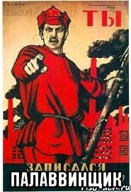  ПАЛАВВИНЩИК