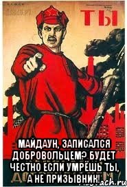  Майдаун, записался добровольцем? Будет честно если умрёшь ты, а не призывник!