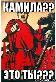 Камила?? Это ты???