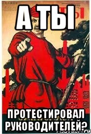 А ты протестировал руководителей?