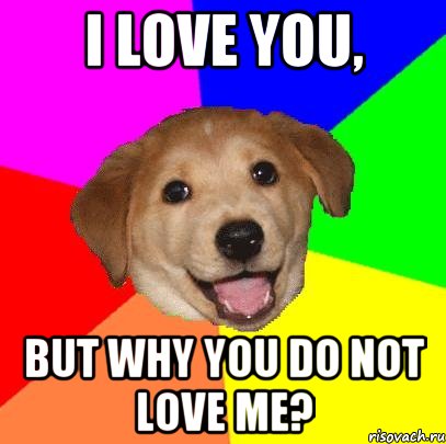 I love you, but why you do not love me?, Мем Advice Dog