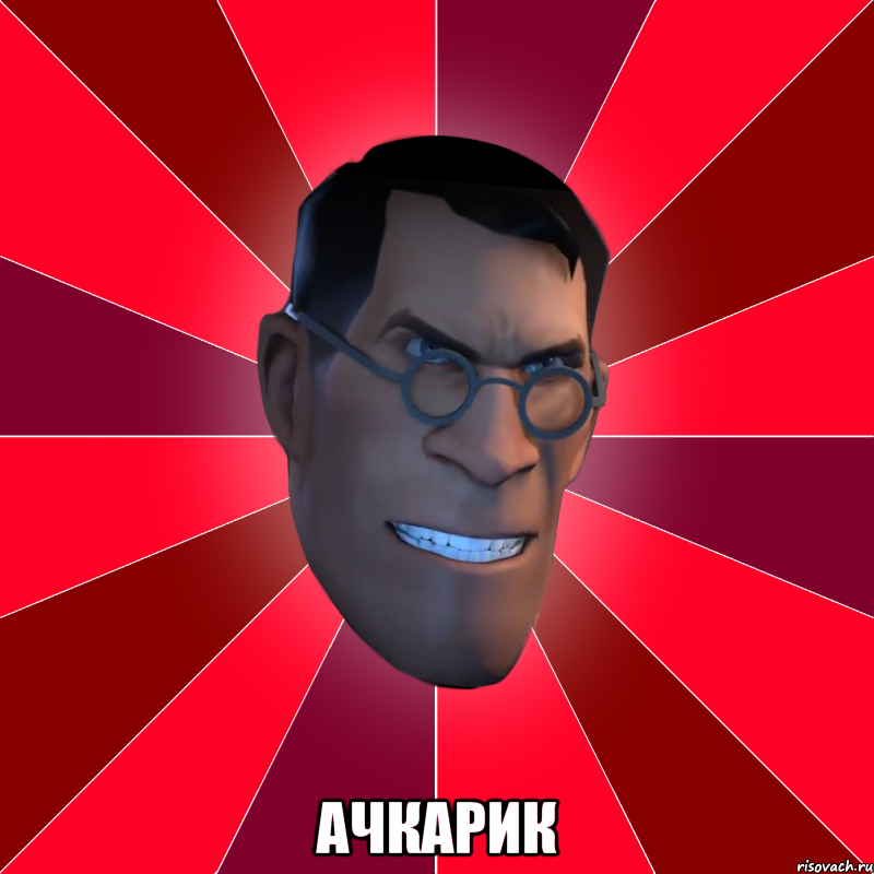  ачкарик