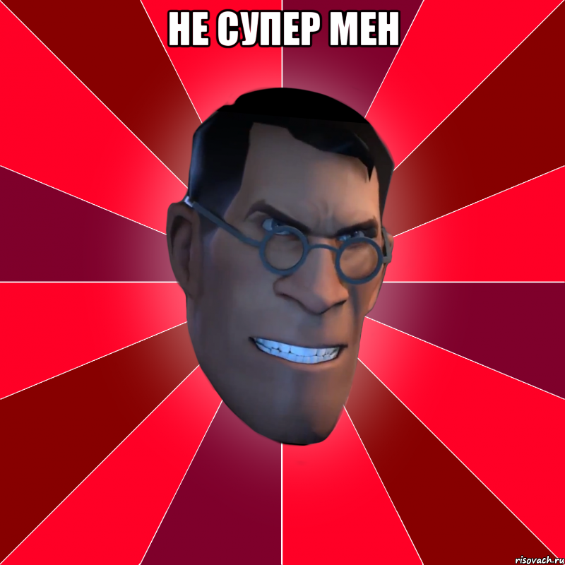 не супер мен 