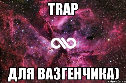 TRAP для Вазгенчика), Мем офигенно