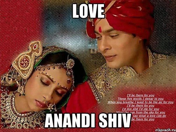 LOVE Anandi Shiv