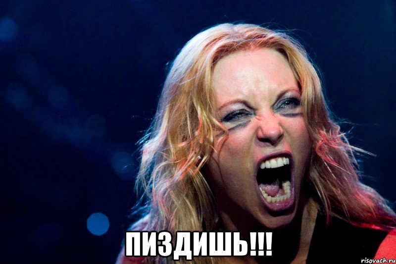  Пиздишь!!!