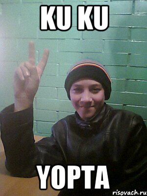 ku ku yopta