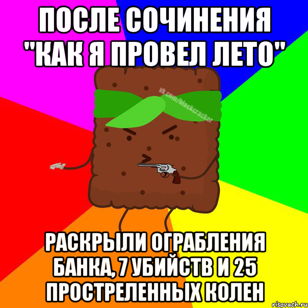 ПОСЛЕ СОЧИНЕНИЯ "КАК Я ПРОВЕЛ ЛЕТО" РАСКРЫЛИ ОГРАБЛЕНИЯ БАНКА, 7 УБИЙСТВ и 25 ПРОСТРЕЛЕННЫХ КОЛЕН