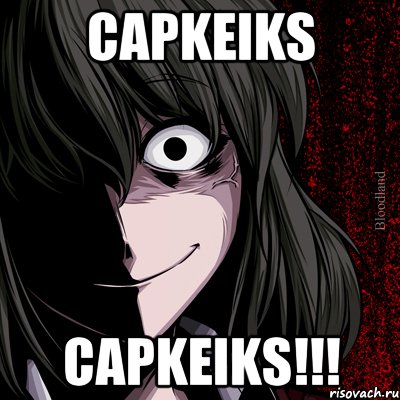 CAPKEIKS CAPKEIKS!!!, Мем bloodthirsty