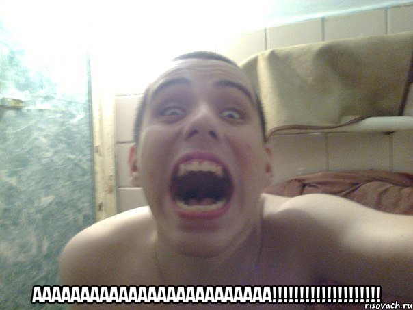  ААААААААААААААААААААААААА!!!!!!!!!!!!!!!!!!!!