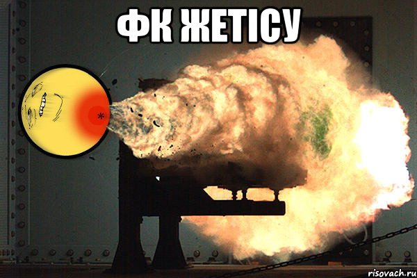 ФК Жeтiсу 