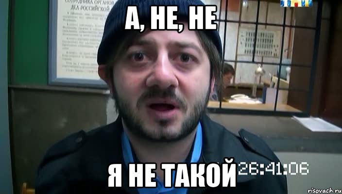 а, не, не я не такой, Мем Бородач