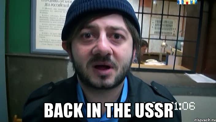  Back in the USSR, Мем Бородач