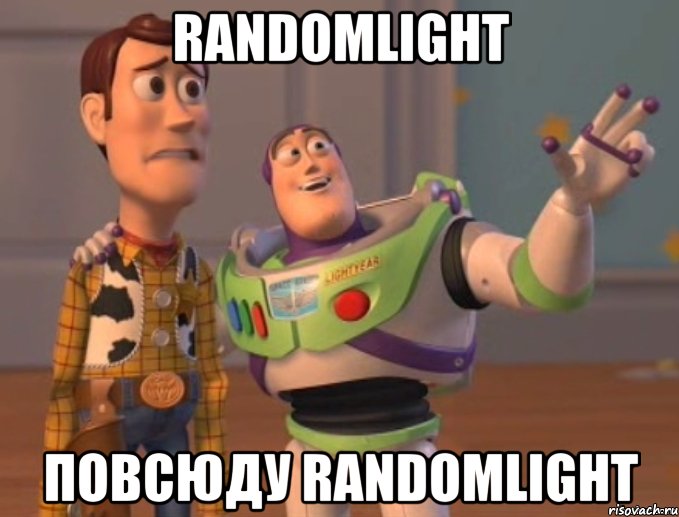 Randomlight повсюду Randomlight