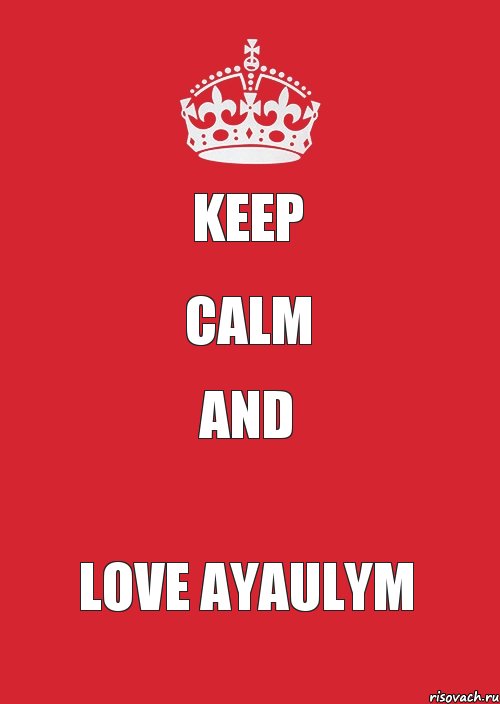 KEEP CALM AND LOVE Ayaulym, Комикс Keep Calm 3