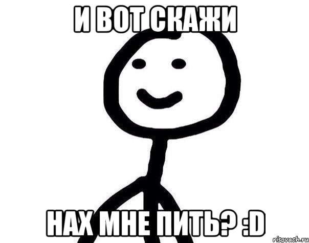 и вот скажи нах мне пить? :D, Мем Теребонька (Диб Хлебушек)