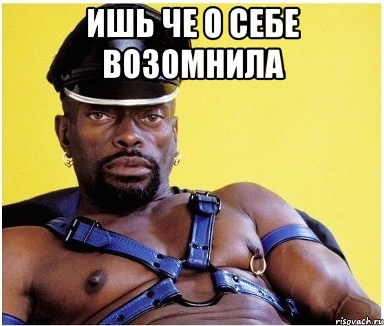 ишь че о себе возомнила , Мем Черный властелин
