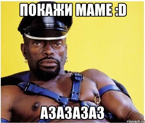 Покажи маме :D азазазаз, Мем Черный властелин
