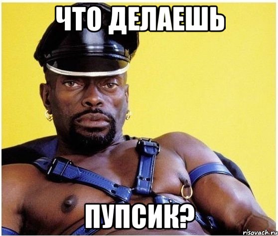 что делаешь пупсик?, Мем Черный властелин