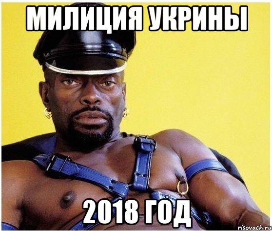 Милиция Укрины 2018 год, Мем Черный властелин