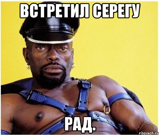 встретил серегу рад., Мем Черный властелин