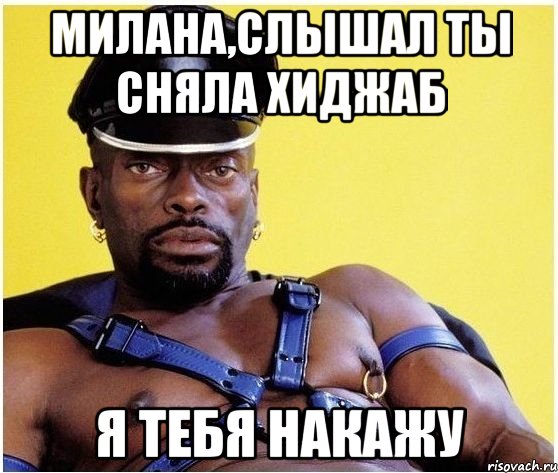 милана,слышал ты сняла хиджаб я тебя накажу, Мем Черный властелин