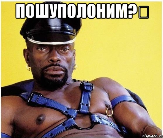 Пошуполоним?❤ , Мем Черный властелин