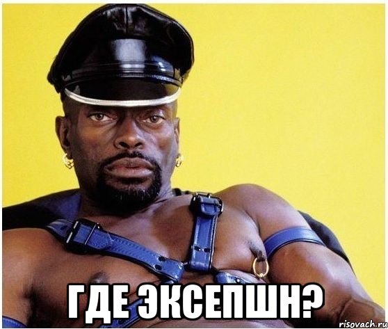  Где эксепшн?, Мем Черный властелин