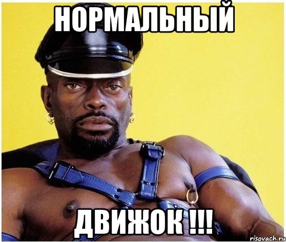 нормальный движок !!!, Мем Черный властелин