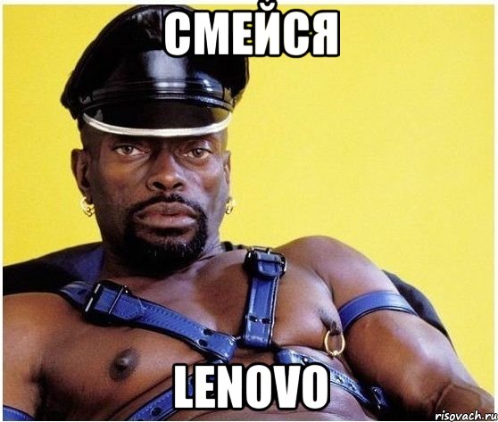 смейся LENOVO, Мем Черный властелин