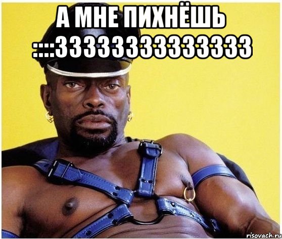 а мне пихнёшь ::::33333333333333 , Мем Черный властелин
