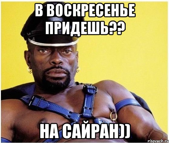 В воскресенье придешь?? На сайран)), Мем Черный властелин