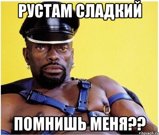 Рустам сладкий Помнишь меня??, Мем Черный властелин