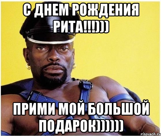 С днем рождения Рита!!!))) Прими мой большой подарок)))))), Мем Черный властелин