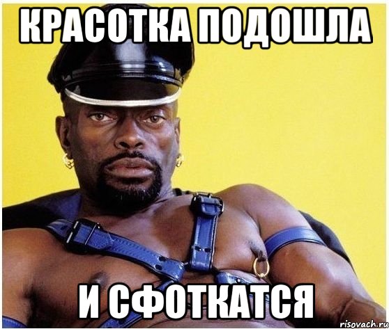 красотка подошла и сфоткатся, Мем Черный властелин