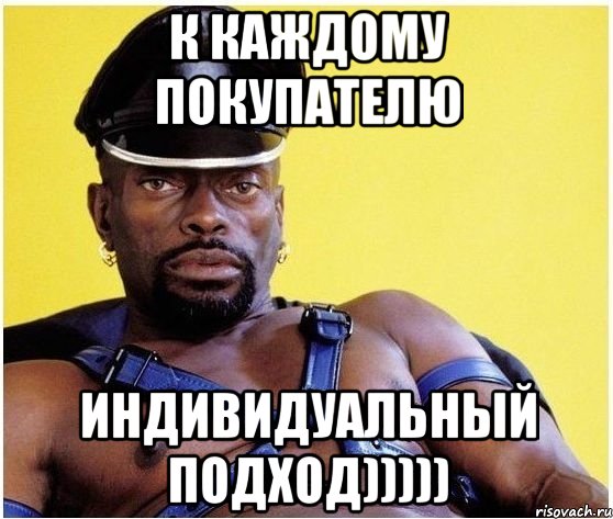 К каждому покупателю индивидуальный подход))))), Мем Черный властелин