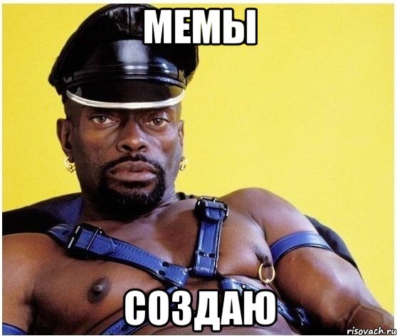 Мемы создаю, Мем Черный властелин