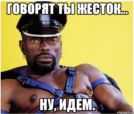 Говорят ты жесток... Ну, идем., Мем Черный властелин