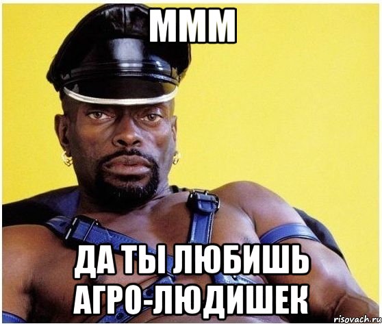ммм да ты любишь агро-людишек, Мем Черный властелин