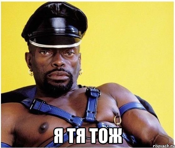  я тя тож, Мем Черный властелин